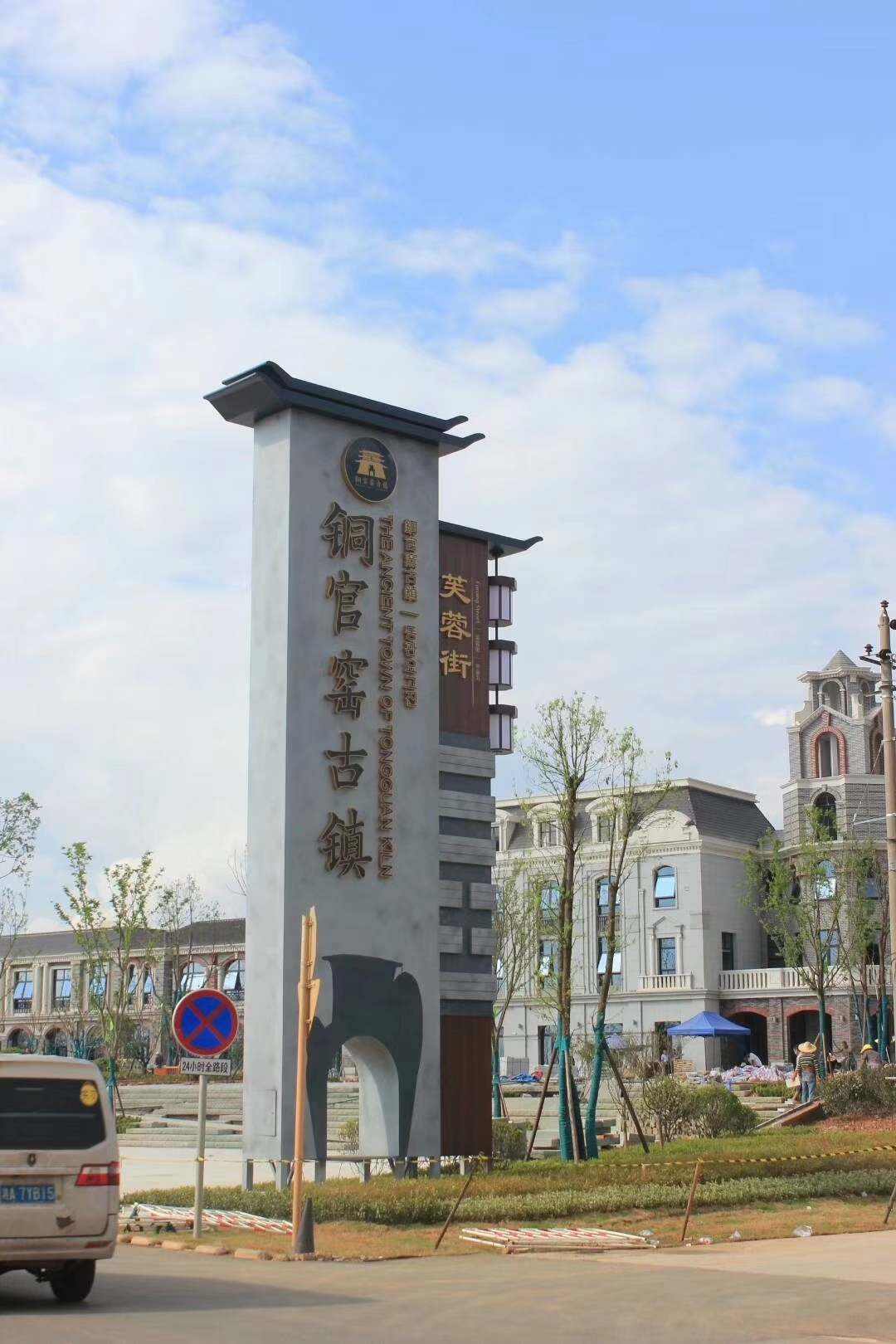 大型精神堡壘标識标牌