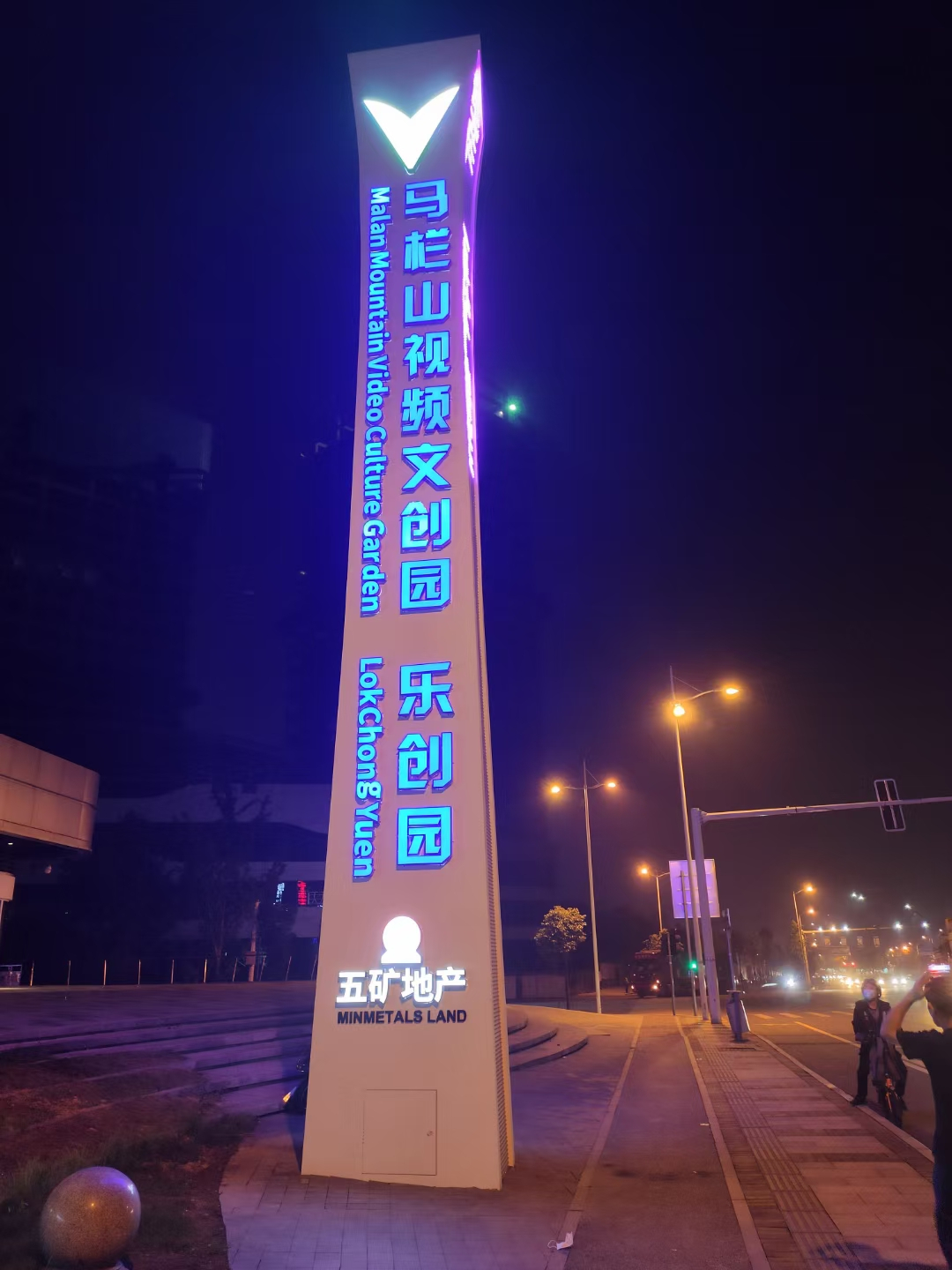 大型精神堡壘标識标牌