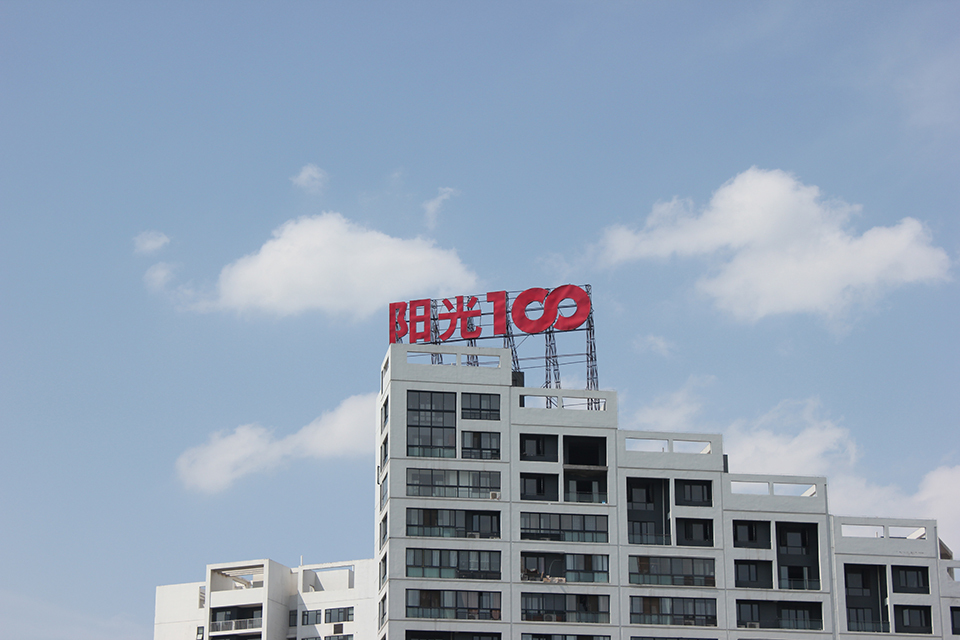 奧克斯平和堂