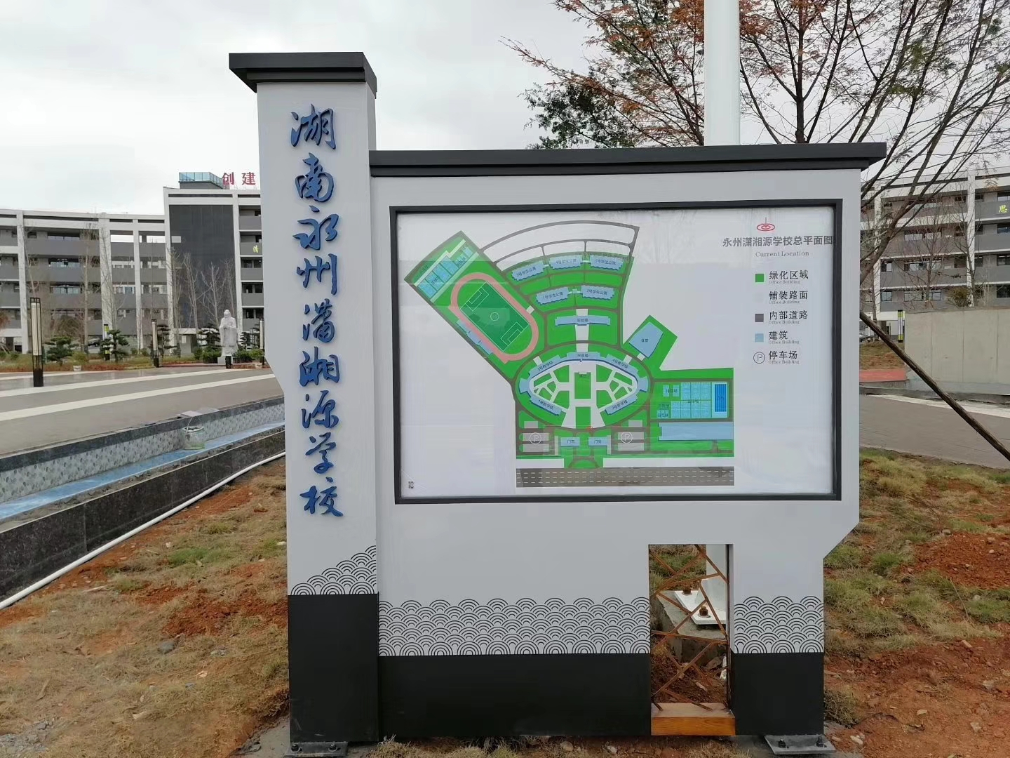 學校标識系統（方案）