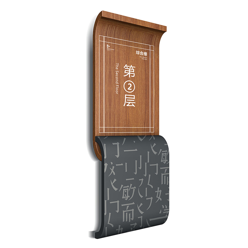 學校标識系統（方案）